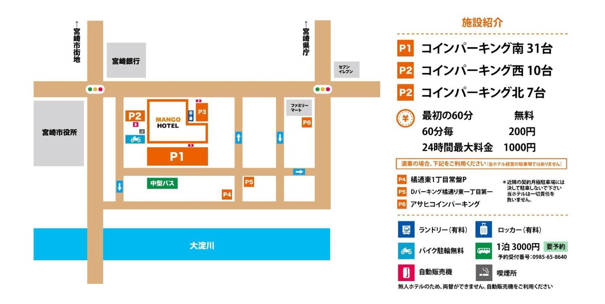 Miyazaki Mango Hotel - Vacation Stay 58298V Luaran gambar